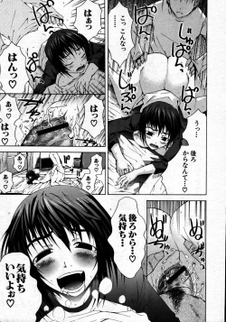 Page 225 of COMIC MUJIN 2007-06