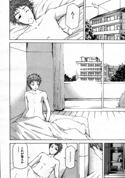 Page 228 of COMIC MUJIN 2007-06