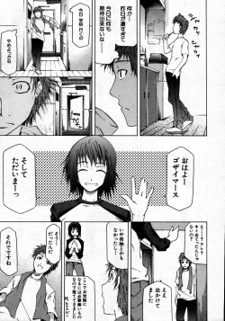 Page 229 of COMIC MUJIN 2007-06