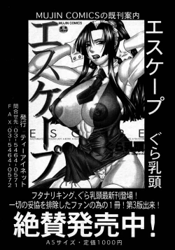 Page 231 of COMIC MUJIN 2007-06