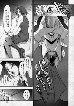 Page 247 of COMIC MUJIN 2007-06