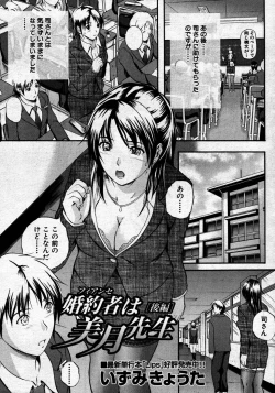 Page 267 of COMIC MUJIN 2007-06