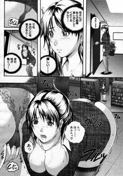 Page 270 of COMIC MUJIN 2007-06