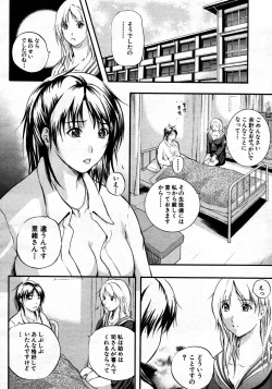 Page 278 of COMIC MUJIN 2007-06