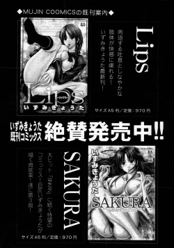 Page 299 of COMIC MUJIN 2007-06