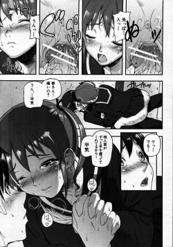 Page 29 of COMIC MUJIN 2007-06