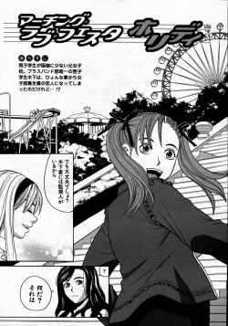 Page 305 of COMIC MUJIN 2007-06