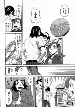 Page 308 of COMIC MUJIN 2007-06