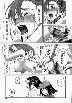 Page 323 of COMIC MUJIN 2007-06