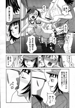 Page 324 of COMIC MUJIN 2007-06