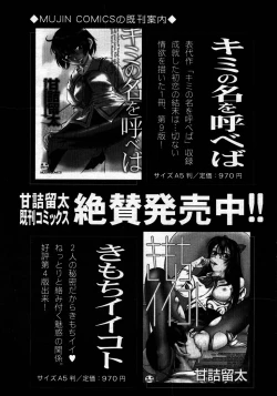 Page 331 of COMIC MUJIN 2007-06