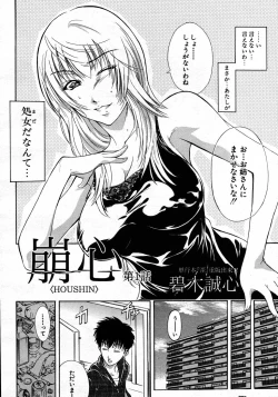 Page 334 of COMIC MUJIN 2007-06