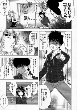 Page 335 of COMIC MUJIN 2007-06