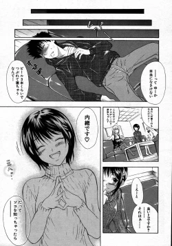 Page 337 of COMIC MUJIN 2007-06