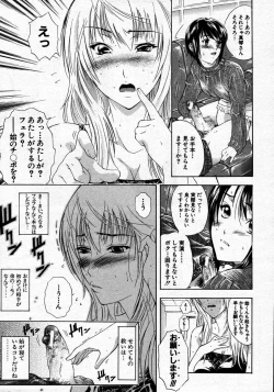 Page 343 of COMIC MUJIN 2007-06