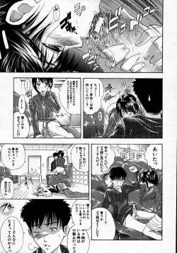 Page 347 of COMIC MUJIN 2007-06