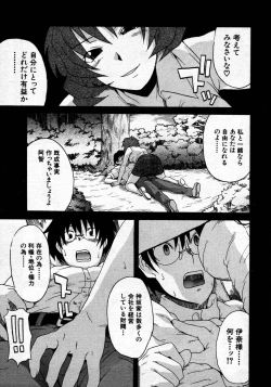 Page 367 of COMIC MUJIN 2007-06