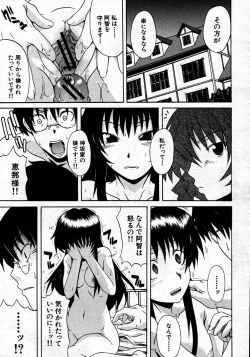 Page 373 of COMIC MUJIN 2007-06