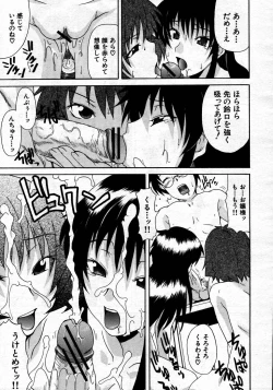 Page 381 of COMIC MUJIN 2007-06