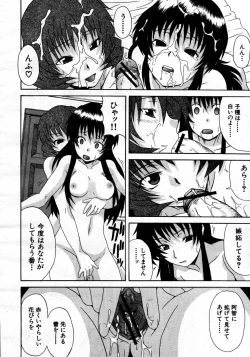 Page 382 of COMIC MUJIN 2007-06