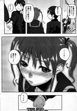 Page 38 of COMIC MUJIN 2007-06