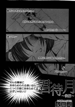 Page 397 of COMIC MUJIN 2007-06