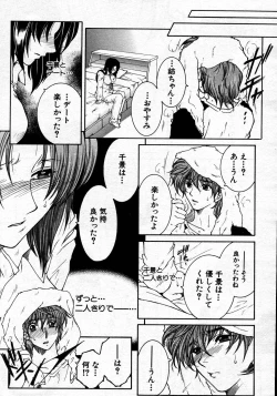 Page 399 of COMIC MUJIN 2007-06