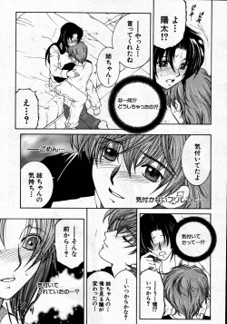 Page 405 of COMIC MUJIN 2007-06