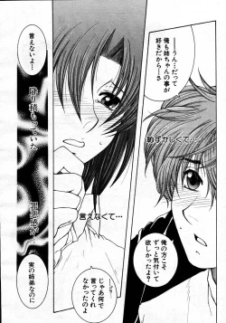 Page 406 of COMIC MUJIN 2007-06