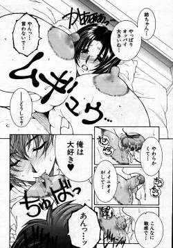 Page 409 of COMIC MUJIN 2007-06