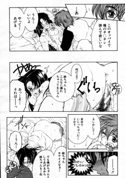 Page 410 of COMIC MUJIN 2007-06