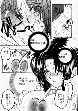 Page 411 of COMIC MUJIN 2007-06