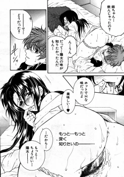 Page 416 of COMIC MUJIN 2007-06