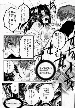 Page 419 of COMIC MUJIN 2007-06