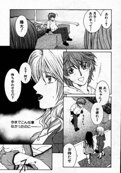 Page 429 of COMIC MUJIN 2007-06