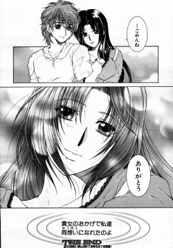 Page 430 of COMIC MUJIN 2007-06