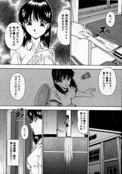 Page 459 of COMIC MUJIN 2007-06