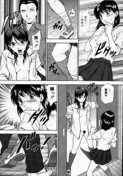 Page 461 of COMIC MUJIN 2007-06