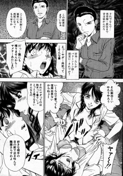 Page 463 of COMIC MUJIN 2007-06