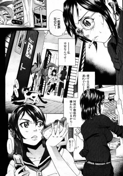 Page 46 of COMIC MUJIN 2007-06