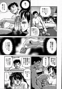 Page 491 of COMIC MUJIN 2007-06