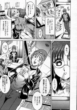 Page 515 of COMIC MUJIN 2007-06