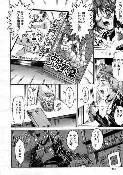 Page 516 of COMIC MUJIN 2007-06