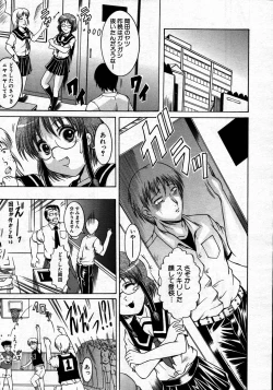 Page 517 of COMIC MUJIN 2007-06