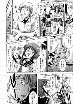 Page 518 of COMIC MUJIN 2007-06