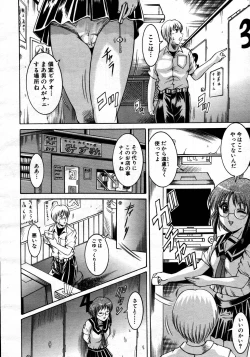 Page 520 of COMIC MUJIN 2007-06