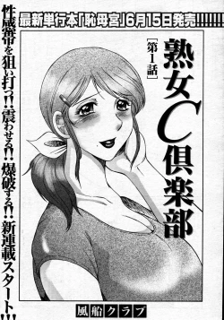 Page 541 of COMIC MUJIN 2007-06