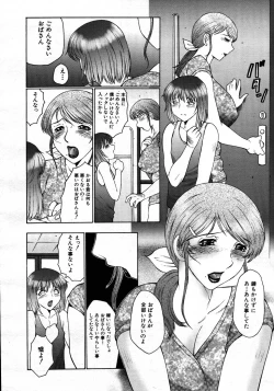 Page 548 of COMIC MUJIN 2007-06