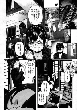 Page 54 of COMIC MUJIN 2007-06