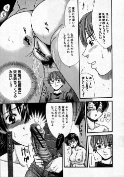 Page 581 of COMIC MUJIN 2007-06